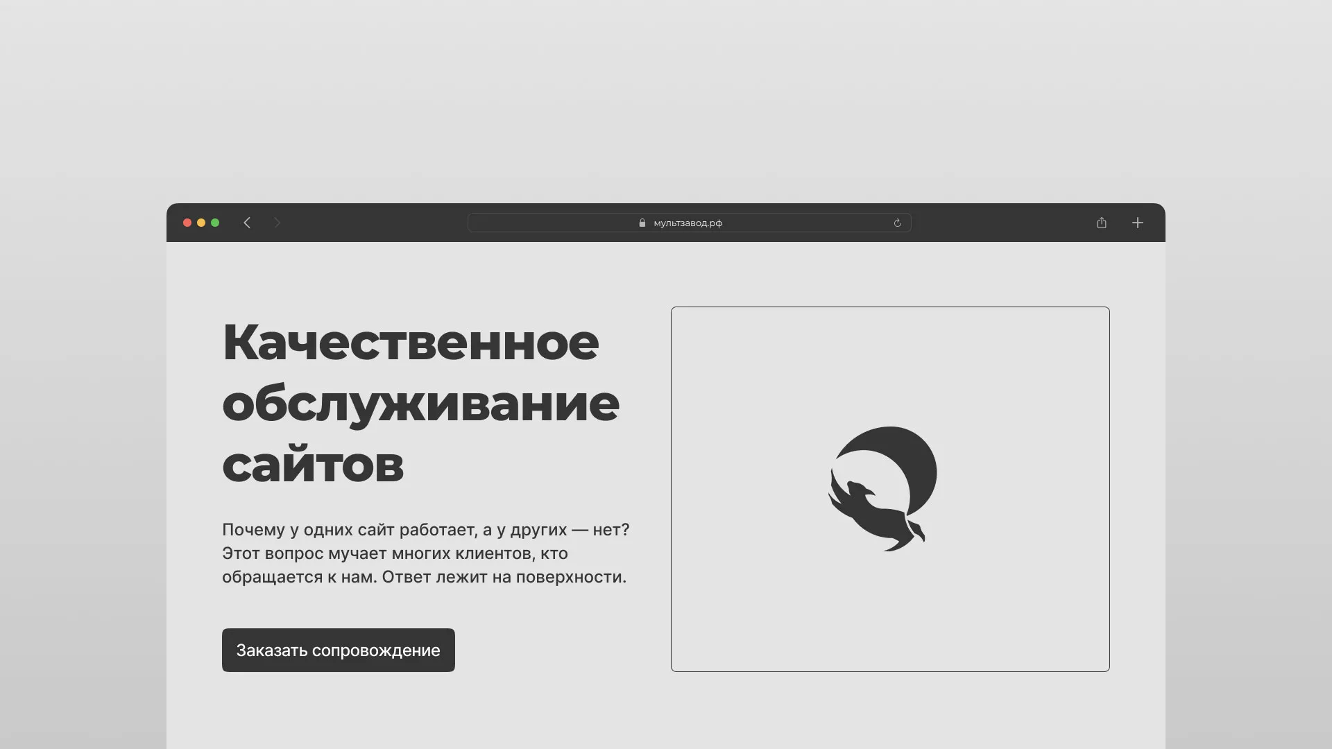 Комплексное сопровождение сайтов в Симферополе
