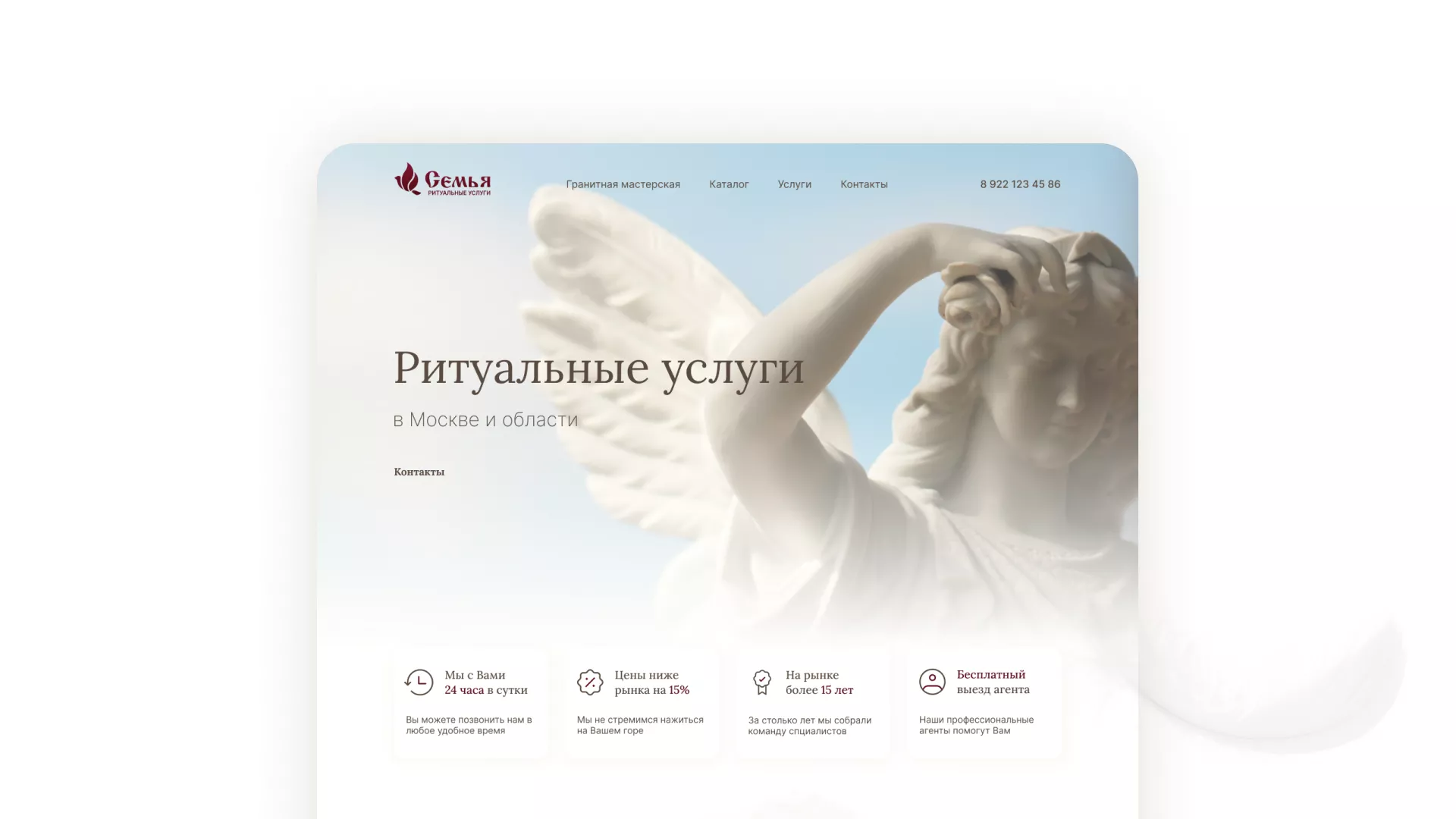 Разработка логотипа и сайта в Симферополе ритуальных услуг «Семья»