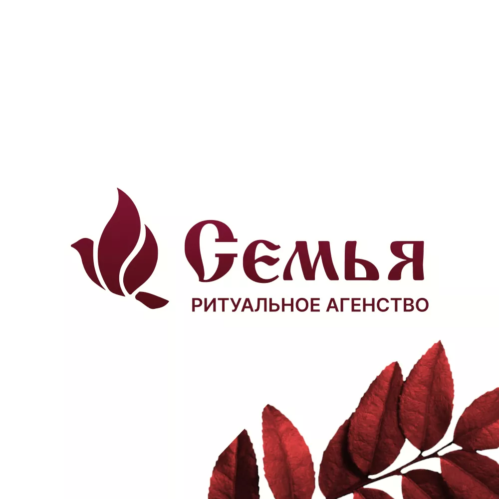 Разработка логотипа и сайта в Симферополе ритуальных услуг «Семья»