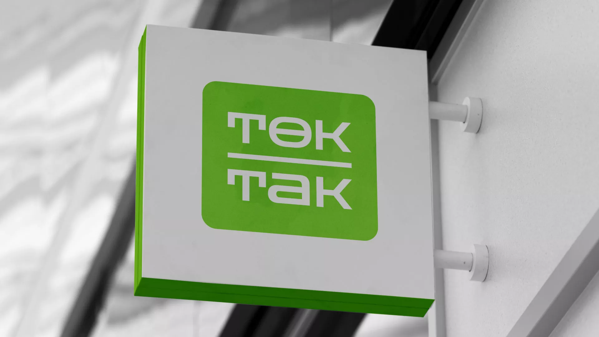 Создание логотипа компании «Ток-Так» в Симферополе