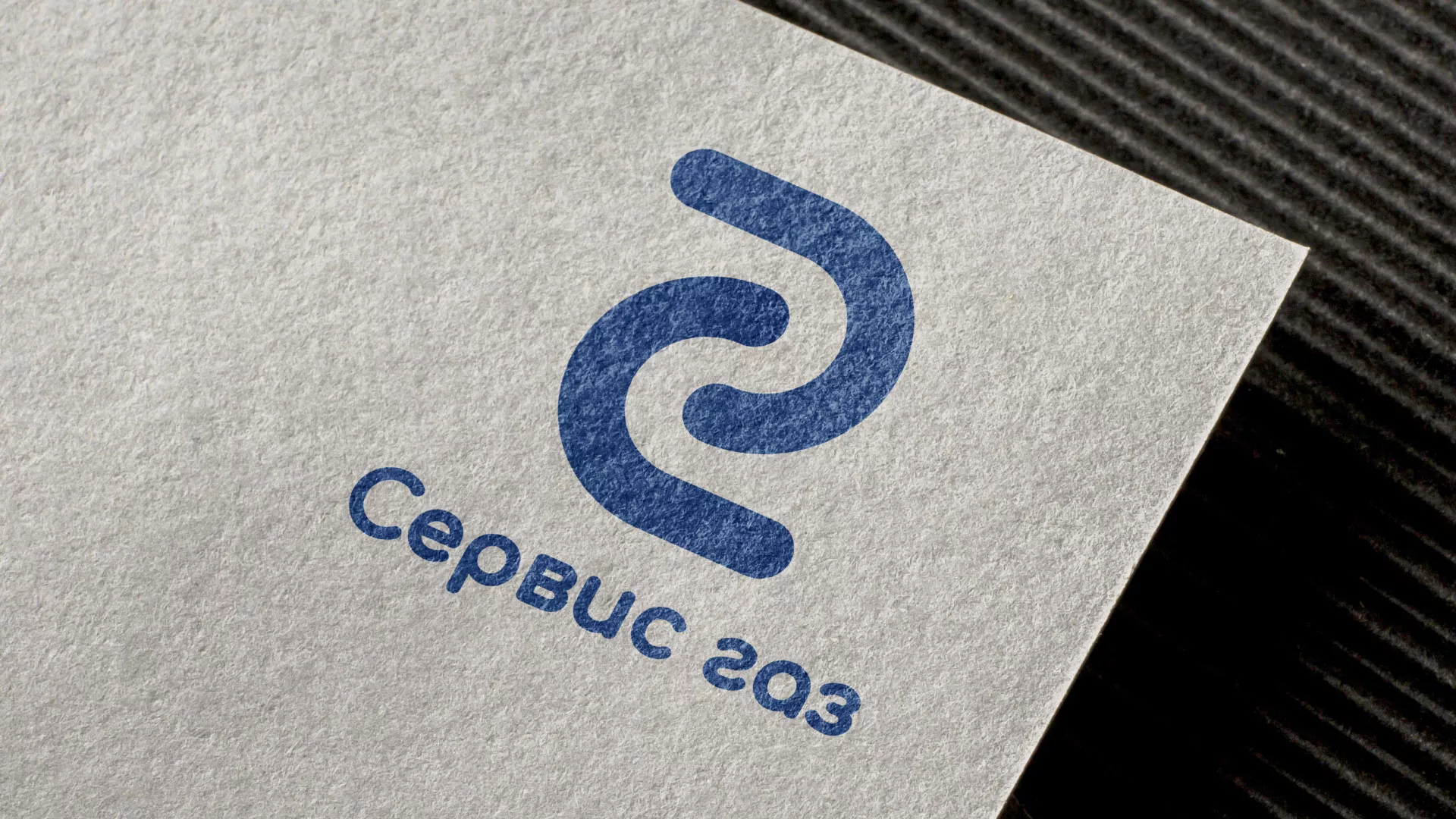 Разработка логотипа «Сервис газ» в Симферополе