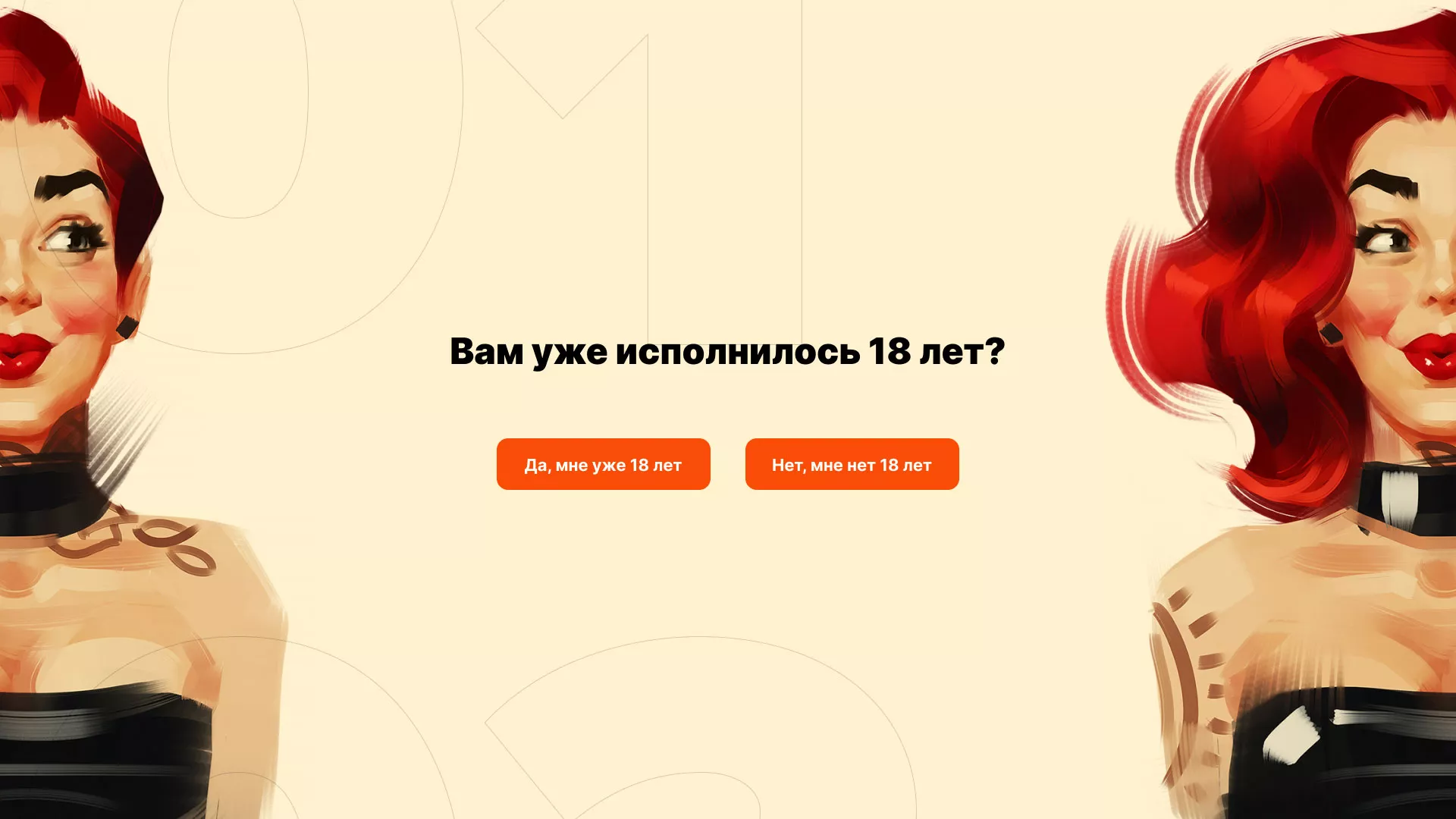 Создание интернет-магазина «Главсексмаг» в Симферополе
