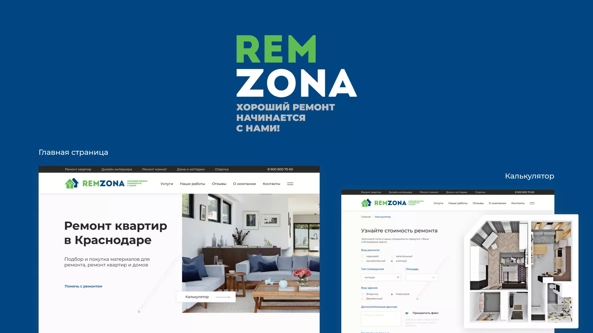Разработка сайта компании «REMZONA» в Симферополе