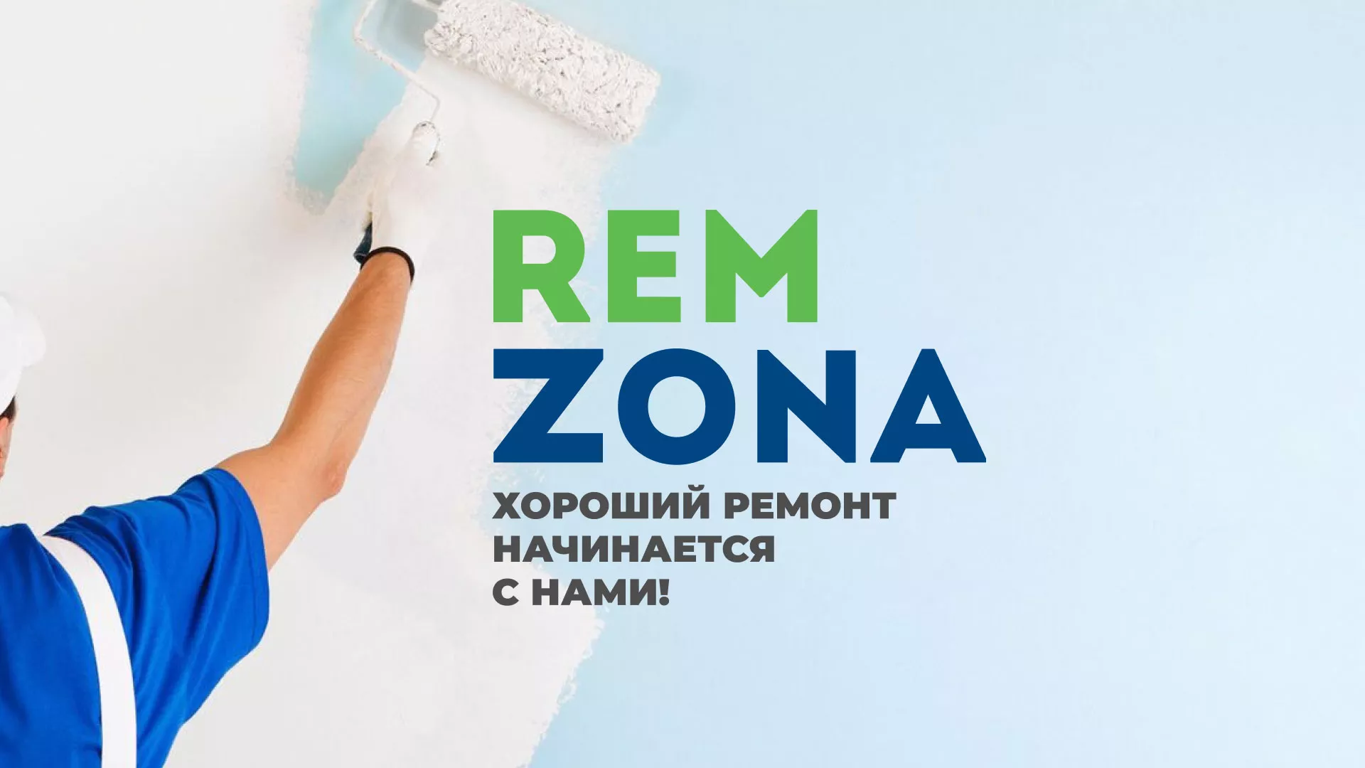 Разработка сайта компании «REMZONA» в Симферополе
