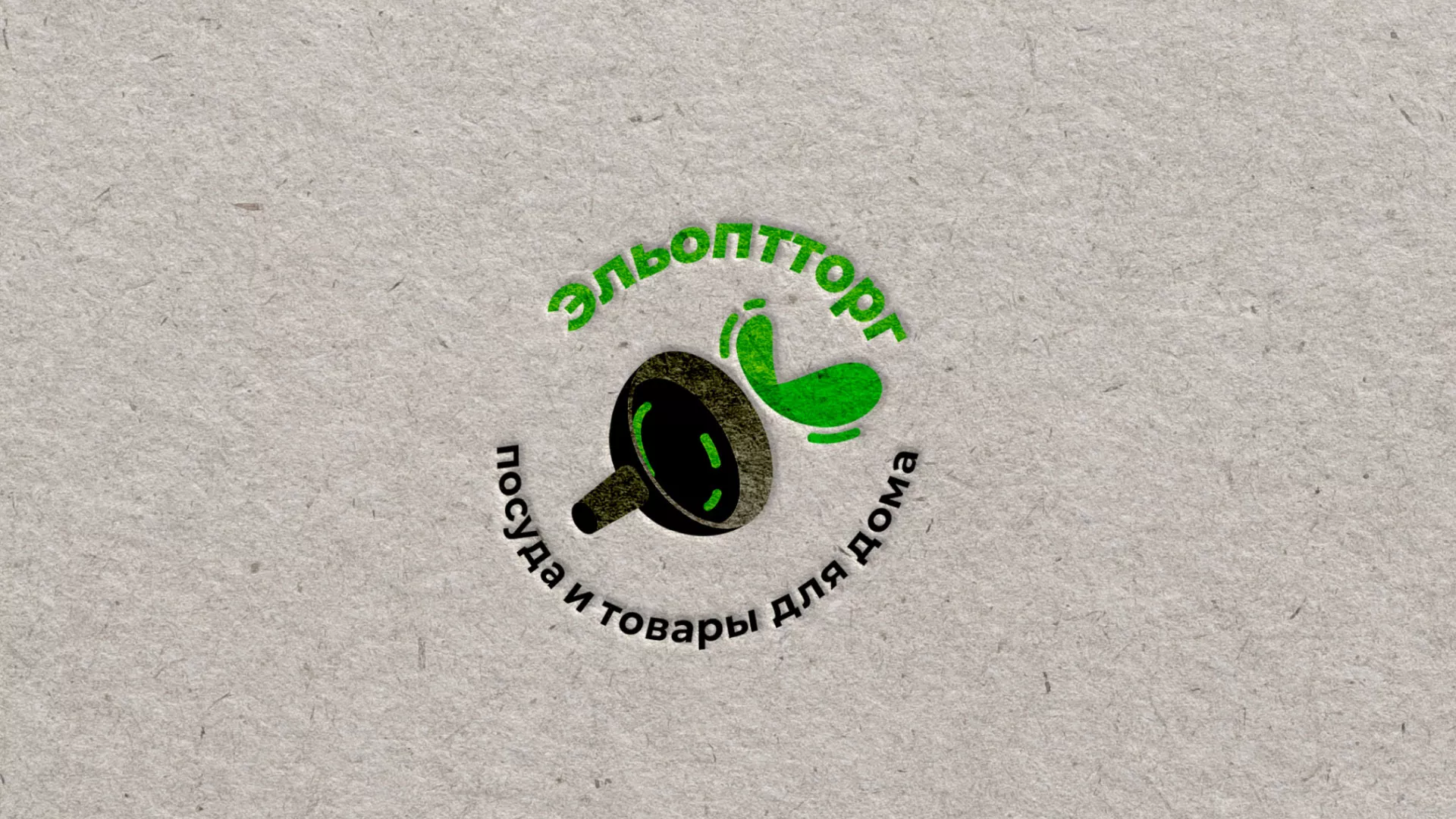 Разработка логотипа для компании по продаже посуды и товаров для дома в Симферополе