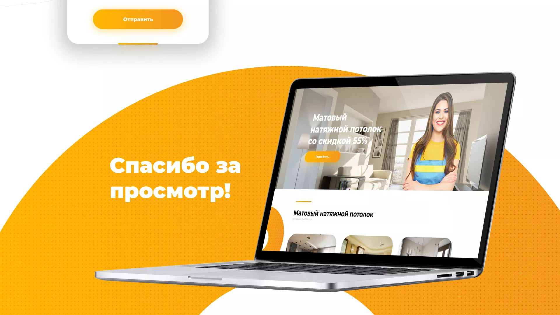 Разработка сайта по натяжным потолкам «Эко Потолки» в Симферополе