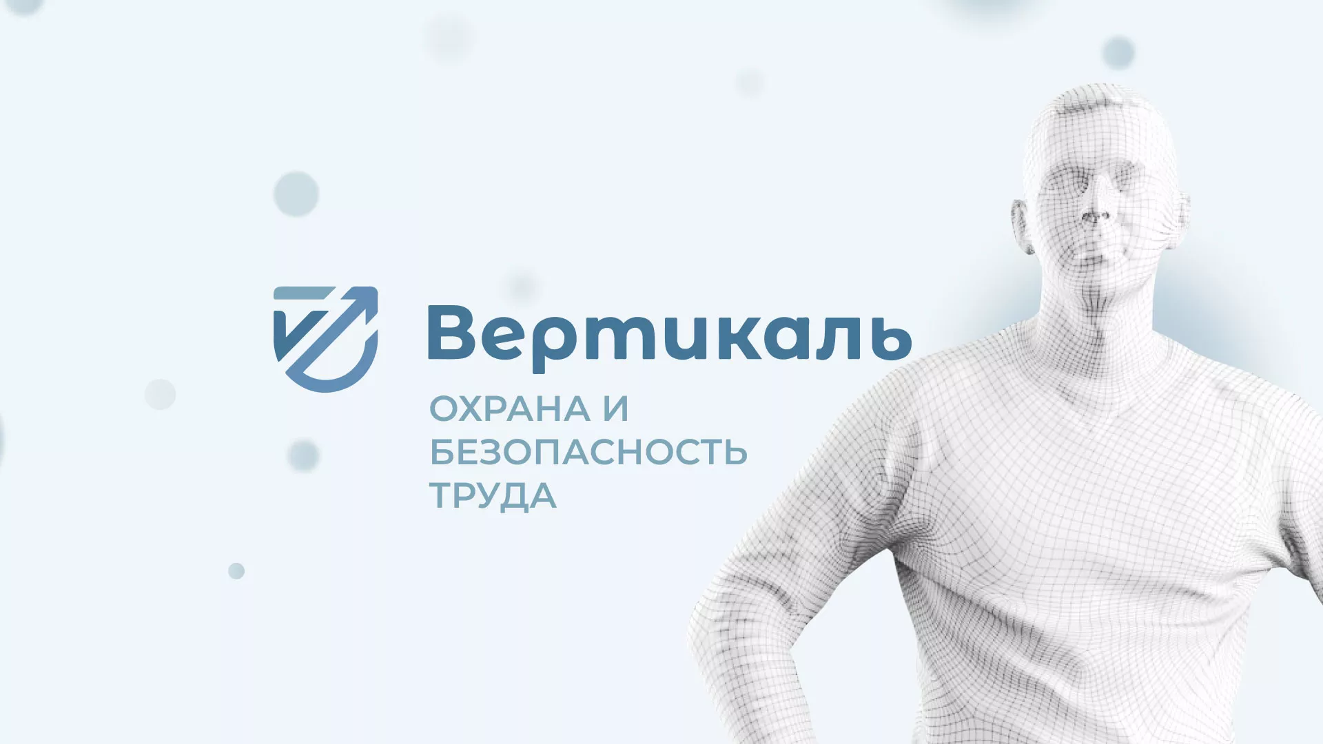 Создание сайта учебного центра «Вертикаль» в Симферополе