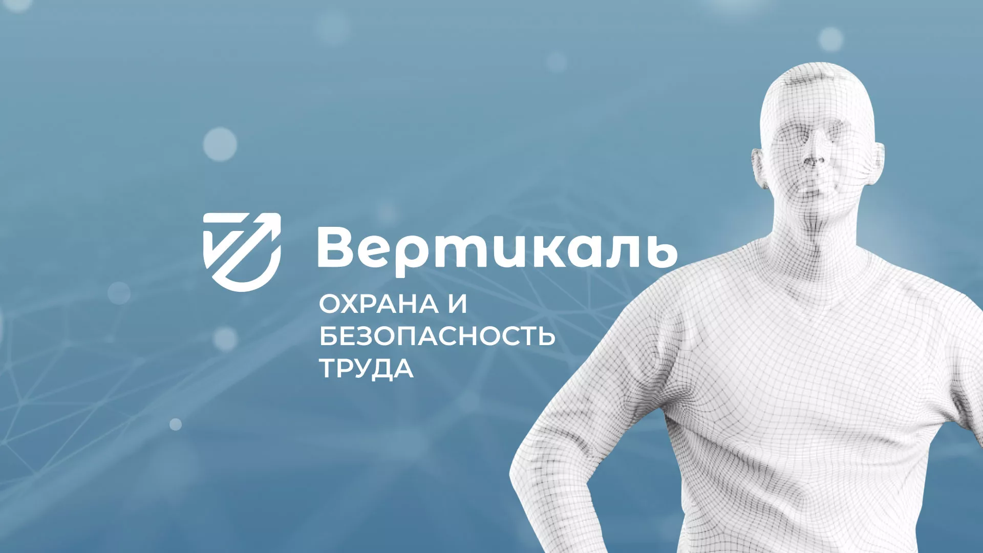 Разработка презентации для учебного центра «Вертикаль» в Симферополе