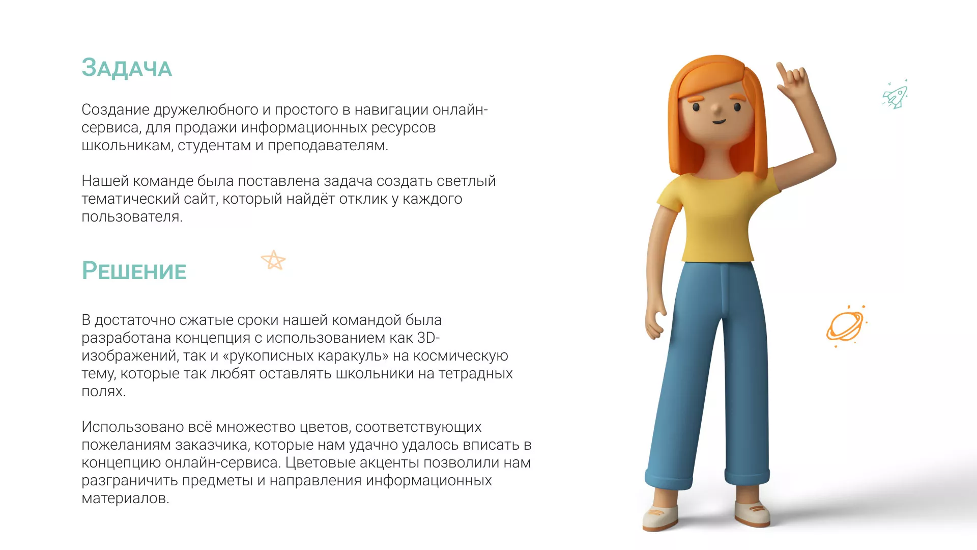 Создание онлайн-сервиса в Симферополе по рефератам и курсовым работам