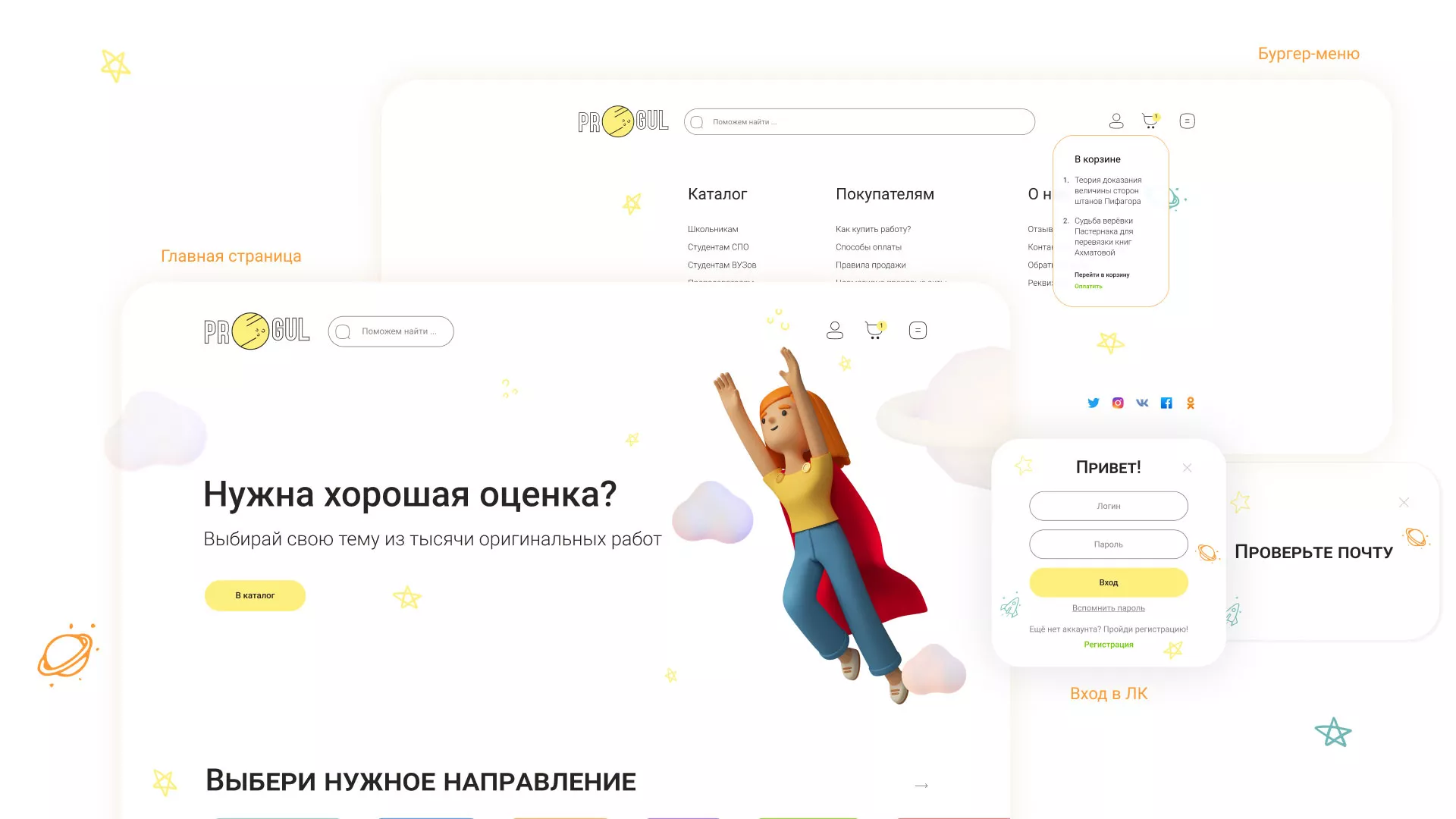 Создание онлайн-сервиса в Симферополе по рефератам и курсовым работам
