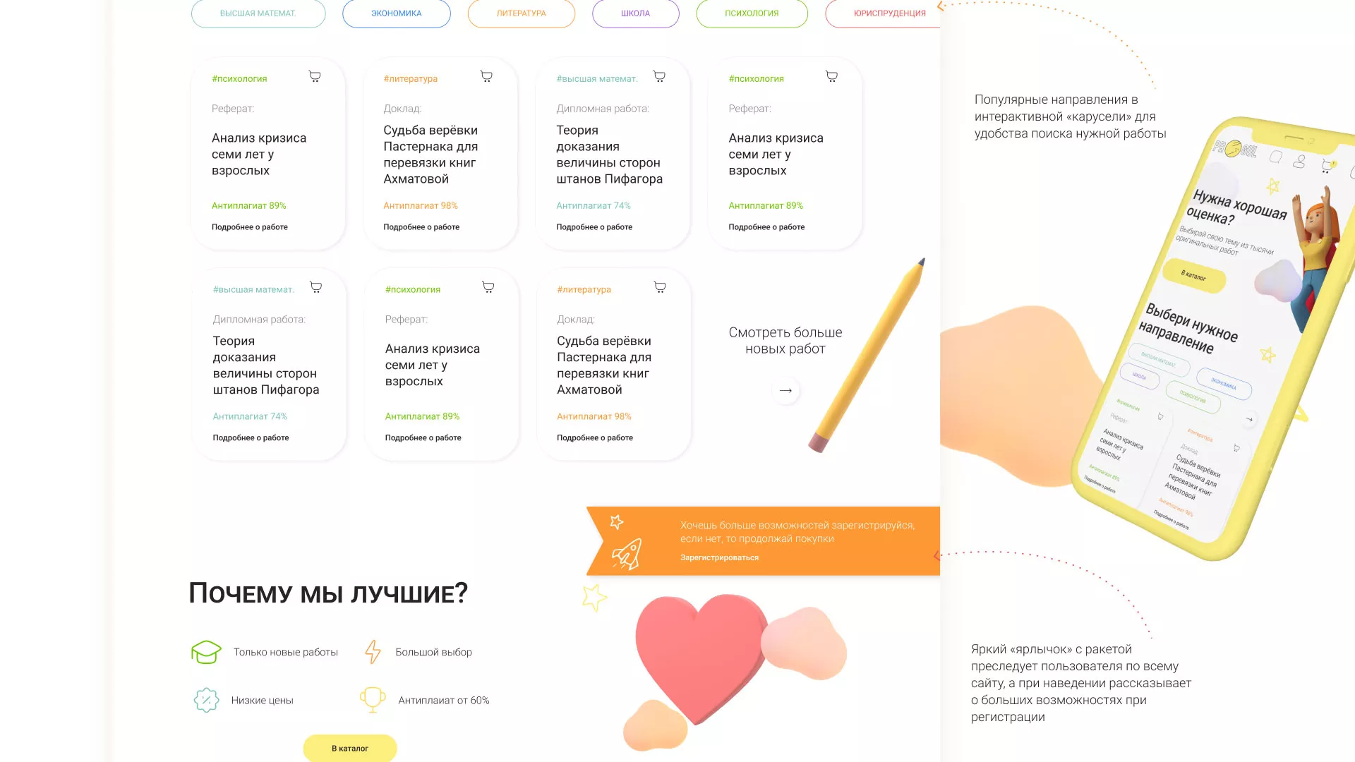 Создание онлайн-сервиса в Симферополе по рефератам и курсовым работам
