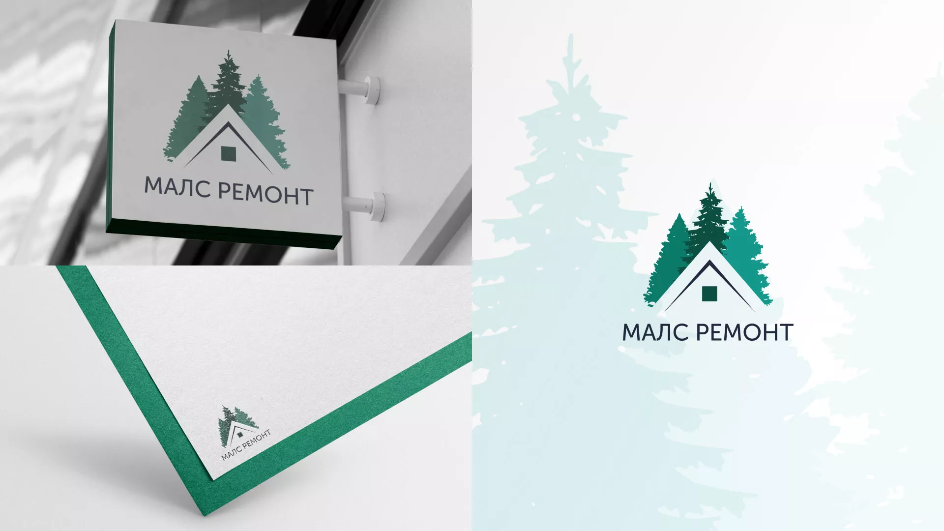 Разработка логотипа для компании «МАЛС РЕМОНТ» в Симферополе