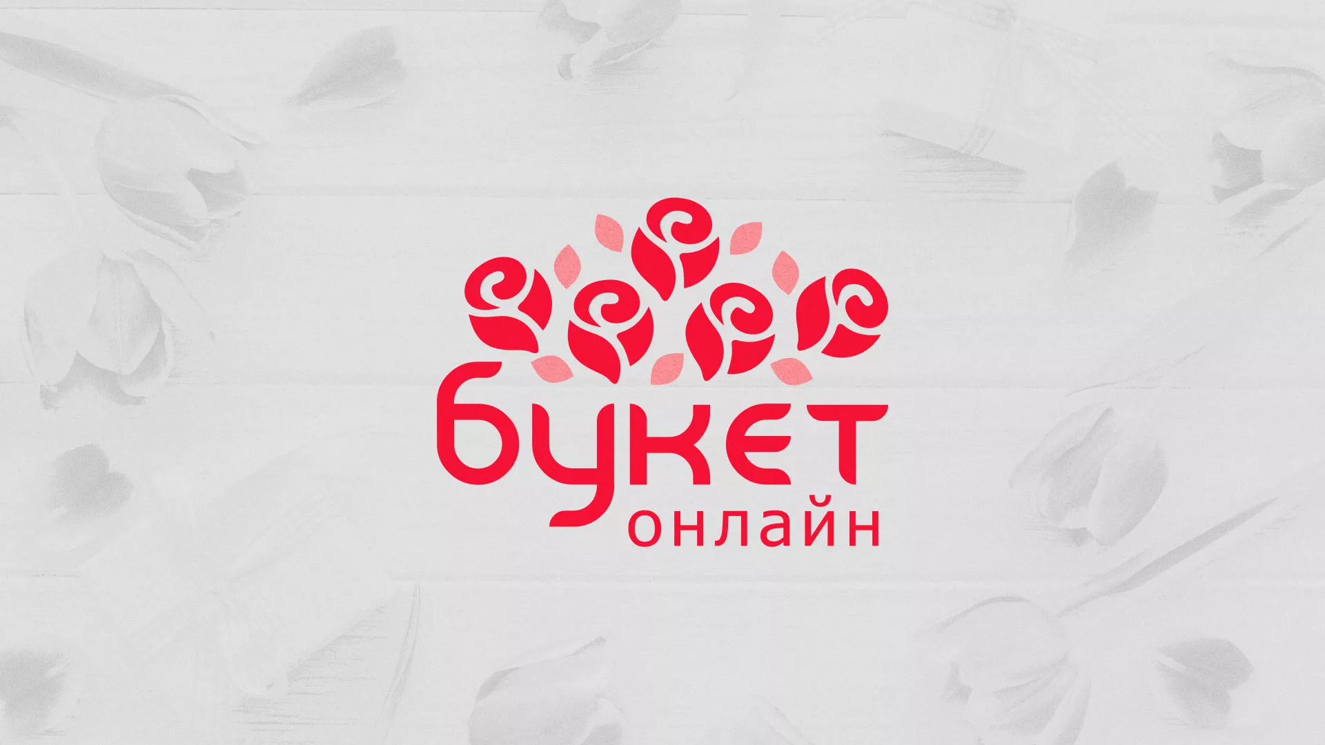 Создание интернет-магазина «Букет-онлайн» по цветам в Симферополе