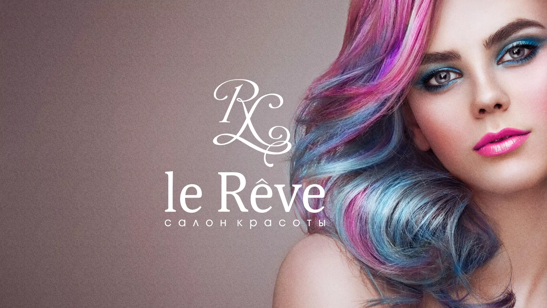 Создание сайта для салона красоты «Le Reve» в Симферополе