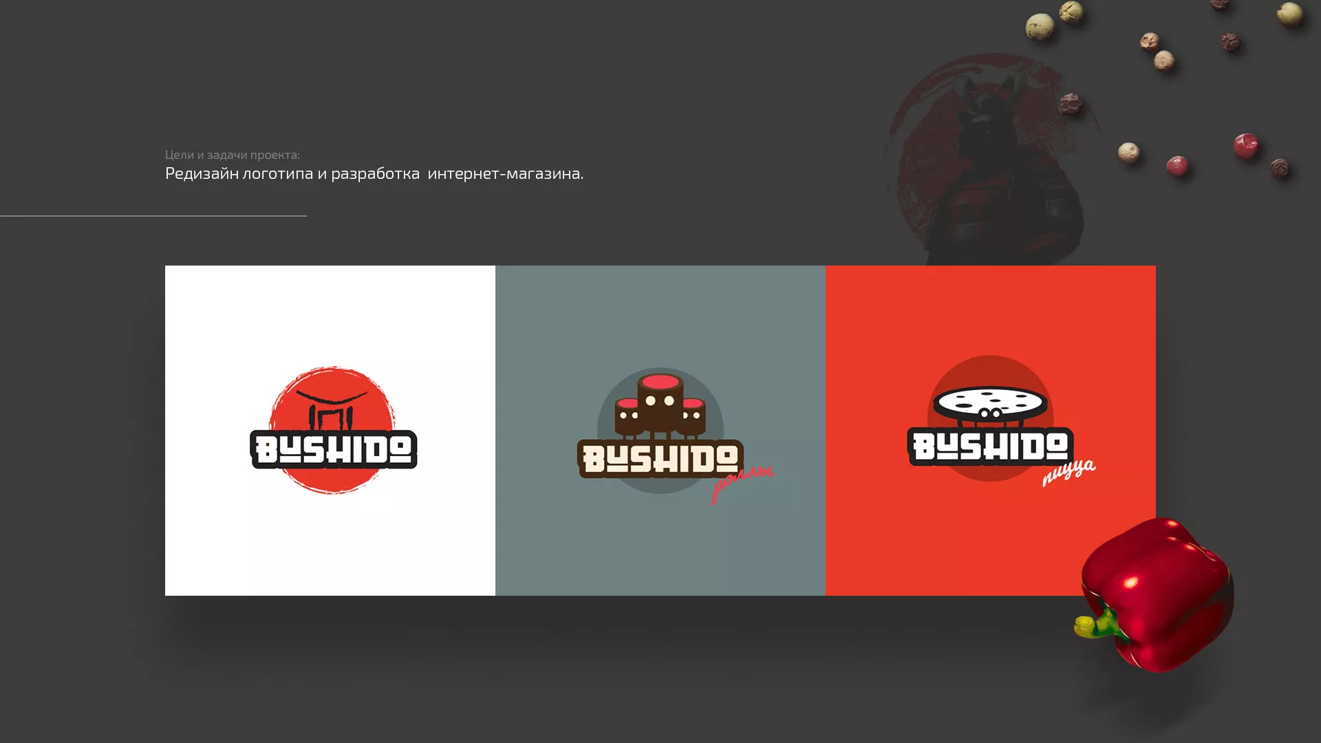 Разработка сайта для пиццерии «BUSHIDO» в Симферополе