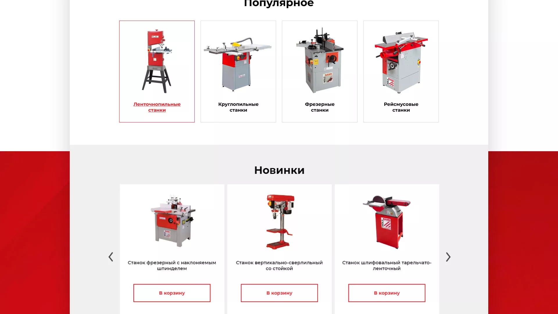 Создание сайта компании «HOLZMANN Maschinen GmbH» в Симферополе