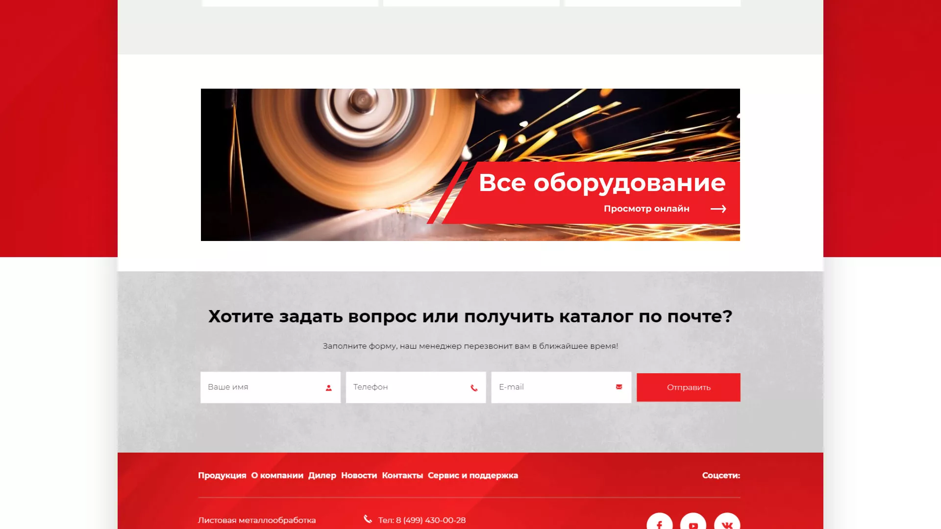 Создание сайта компании «HOLZMANN Maschinen GmbH» в Симферополе