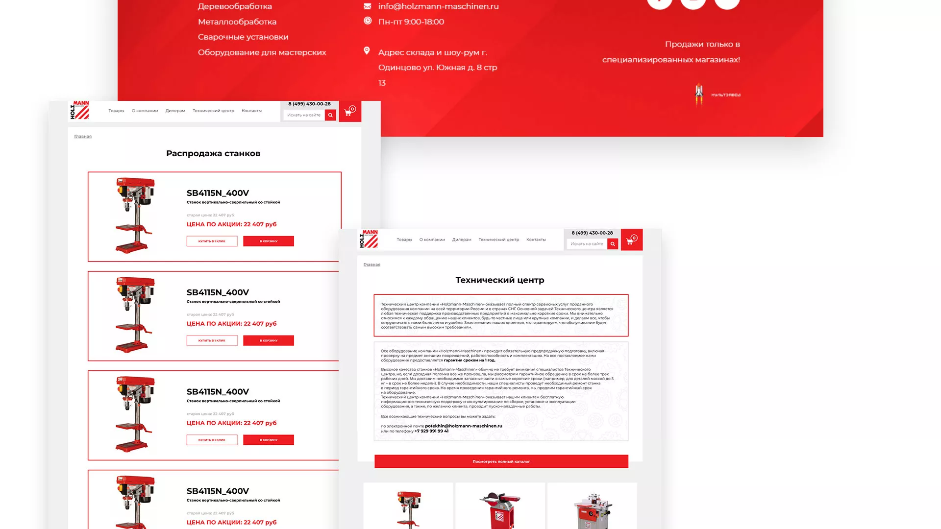 Создание сайта компании «HOLZMANN Maschinen GmbH» в Симферополе