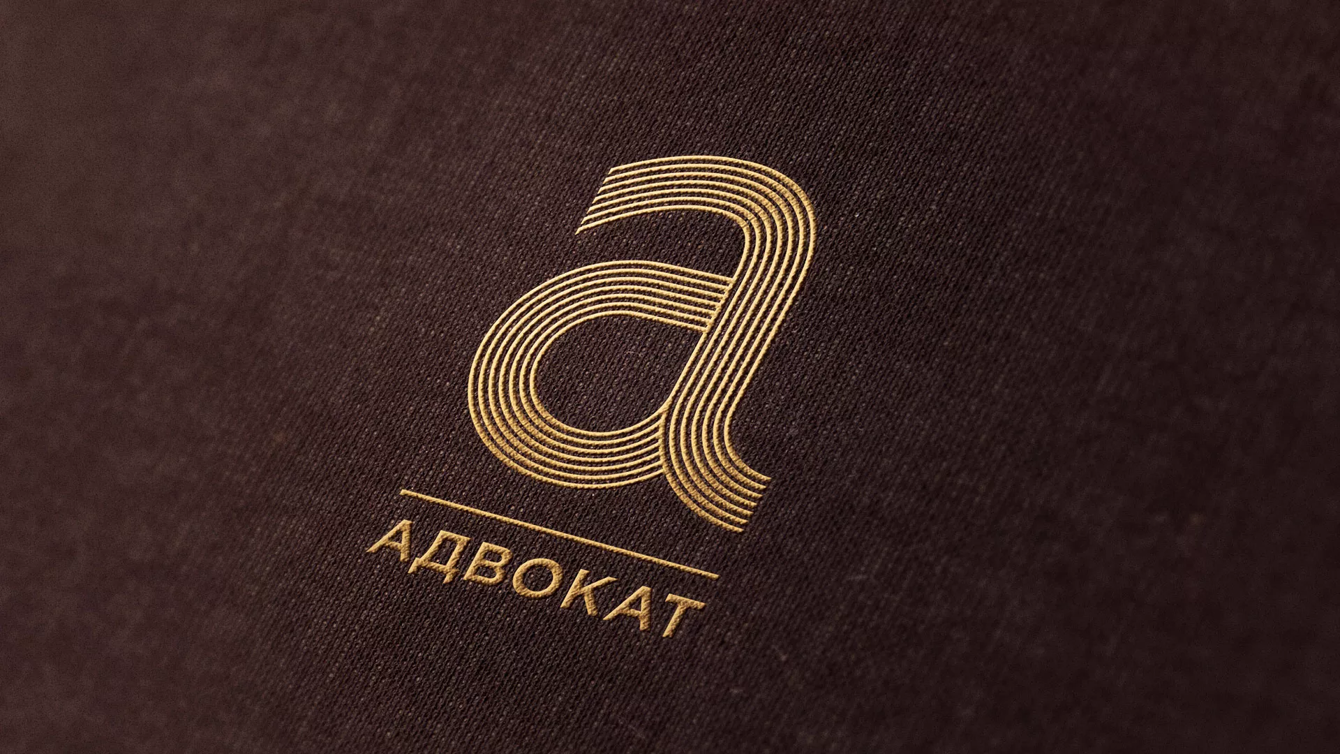 Разработка логотипа для коллегии адвокатов в Симферополе
