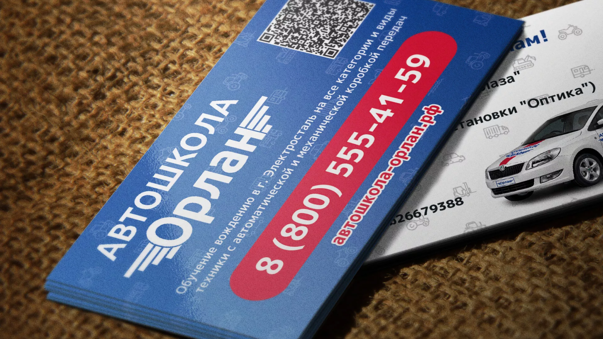 Разработка промо-визиток для автошколы «Орлан» в Симферополе