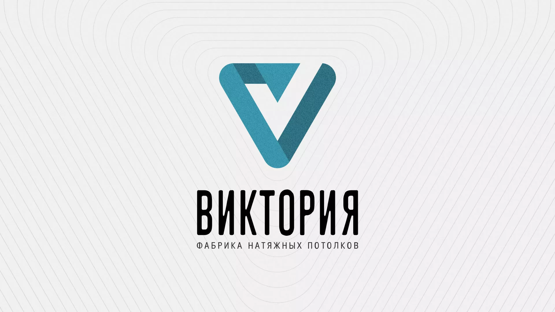 Разработка фирменного стиля компании по продаже и установке натяжных потолков в Симферополе