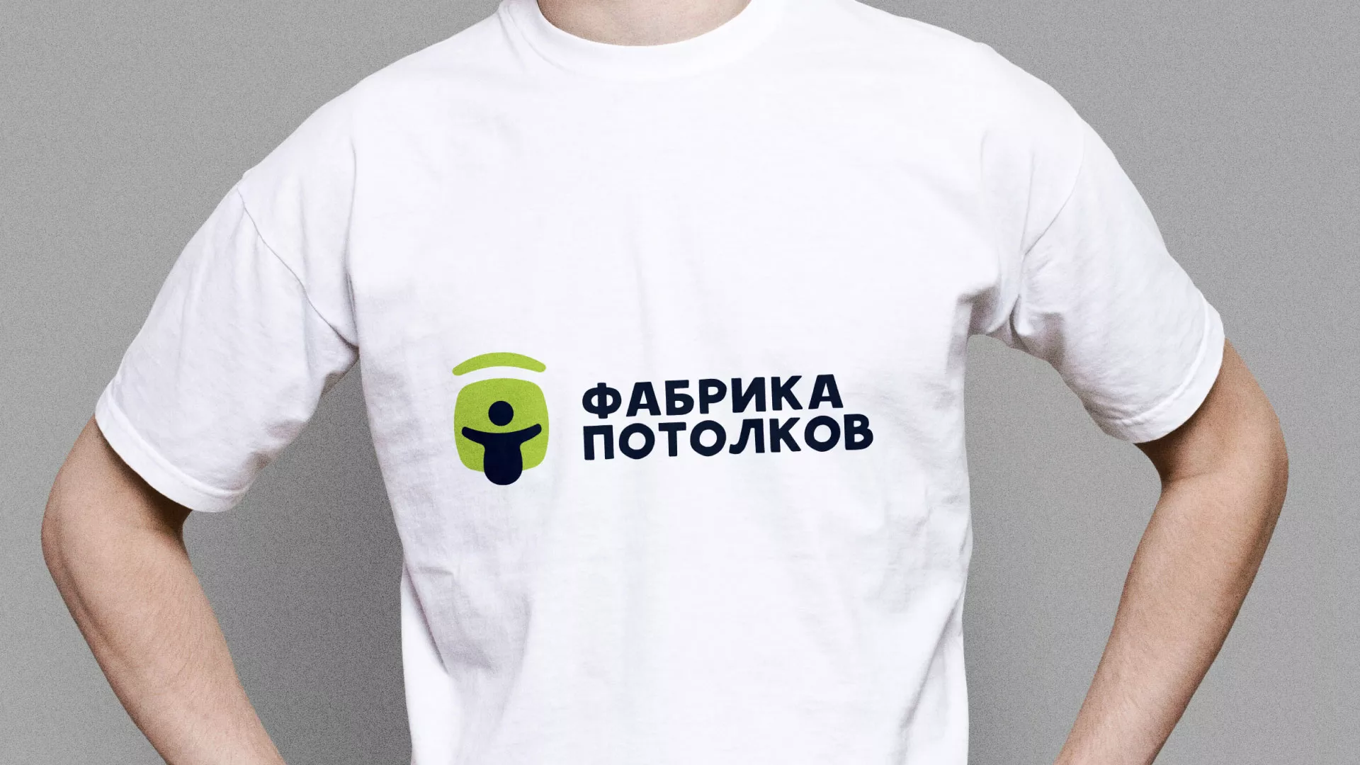 Разработка фирменного стиля для фабрики натяжных потолков в Симферополе