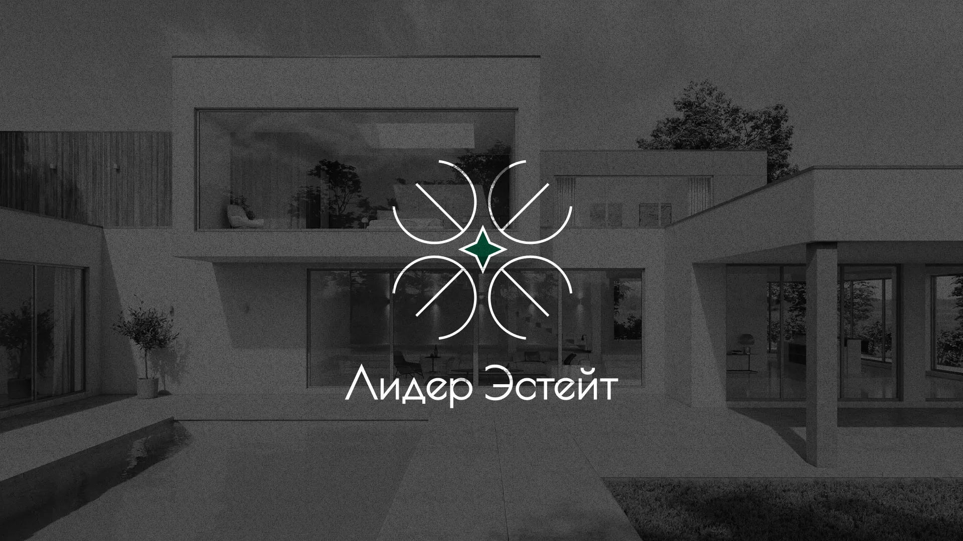Создание логотипа компании «Лидер Эстейт» в Симферополе