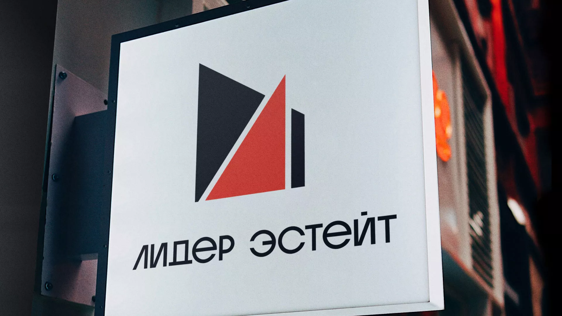 Сделали логотип для агентства недвижимости «Лидер Эстейт» в Симферополе