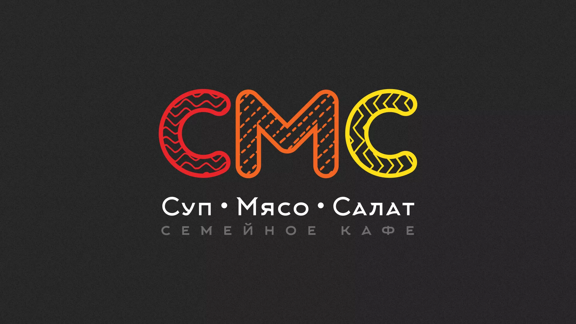 Разработка сайта кафе-столовой «Суп-Мясо-Салат» в Симферополе